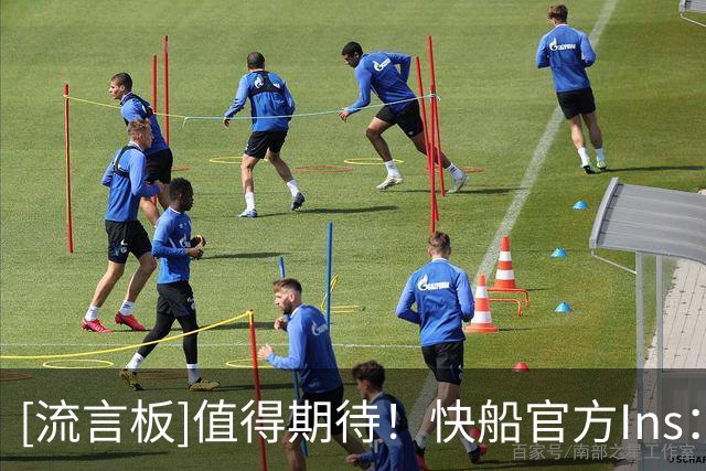 [流言板]值得期待！快船官方Ins：巴巴-米勒的新秀赛季就要来了